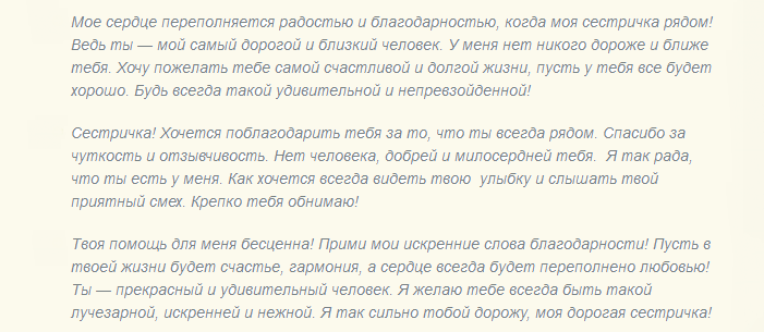 Сестре до слез