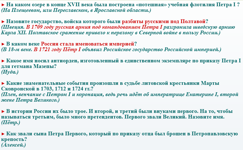 Простые загадки по истории для школьников