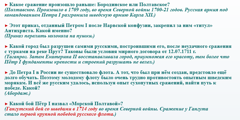 Простые загадки по истории для школьников