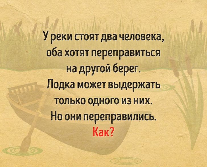 Загадки на логику для подростков