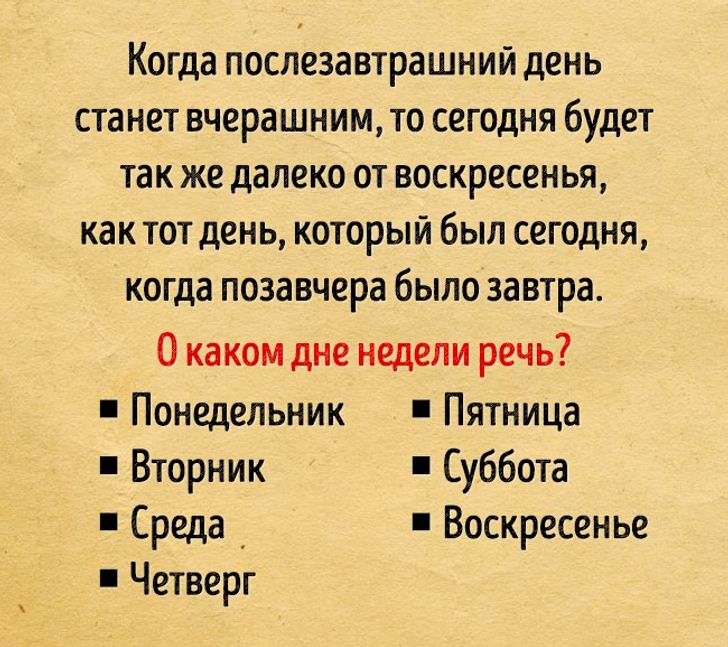Загадки для подростков 11, 12, 13, 14, 15, 16 лет