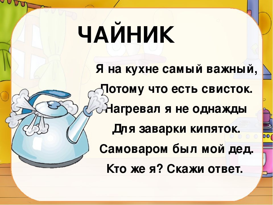 Загадки на хэллоуин с ответами для подростков