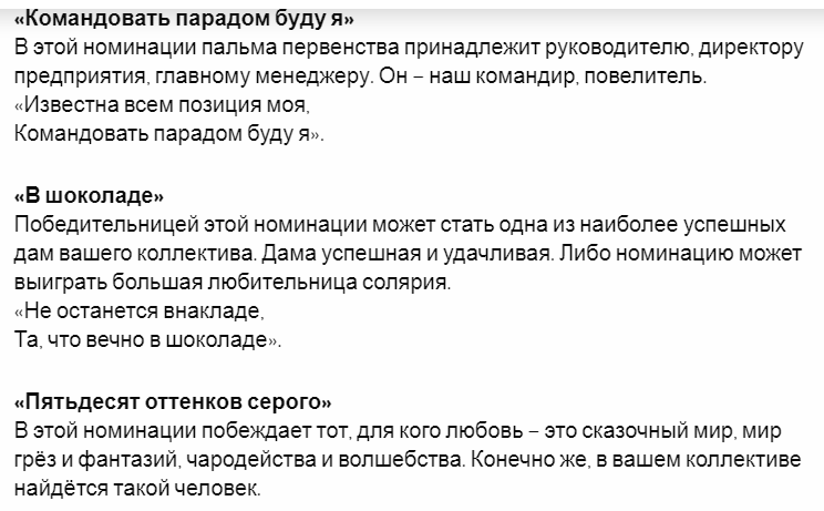 Номинации для награждения сотрудников шуточные - вручение медали