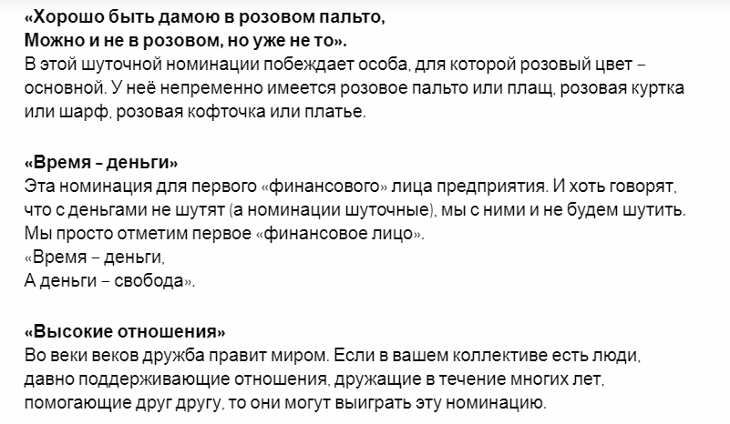 Номинации для награждения сотрудников шуточные - вручение медали