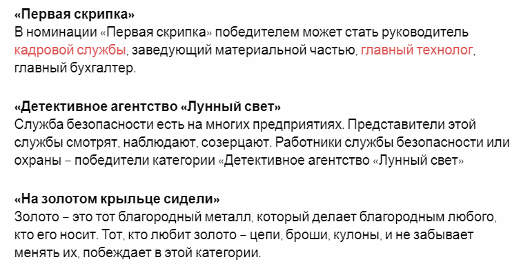 Номинации для награждения сотрудников шуточные - вручение медали