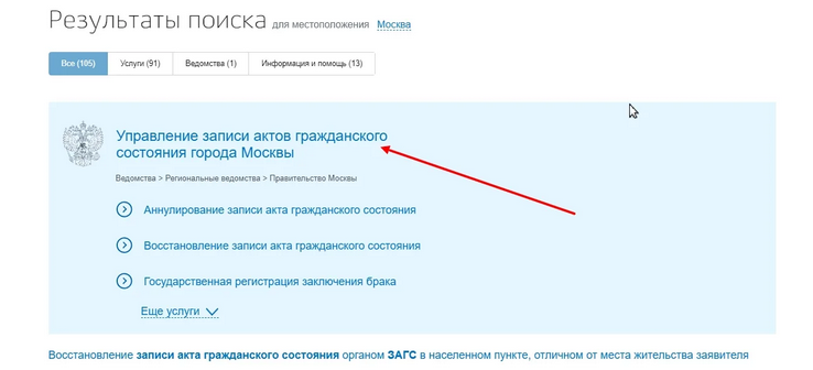 Меняем имя, отчество или фамилию на госуслугах