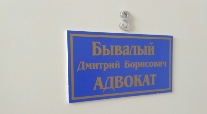 Говорящая фамилия