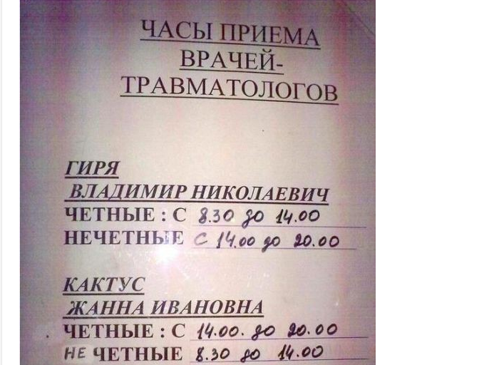 Говорящая фамилия