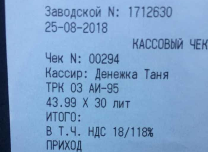 Говорящая фамилия
