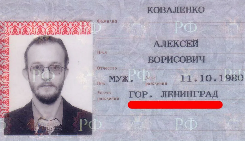 Смена фамилии, имени или отчества