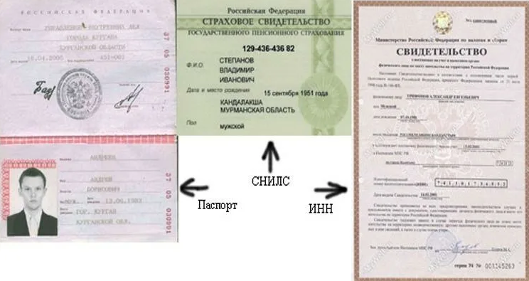 При смене имени нужно поменять паспорт, инн, снилс