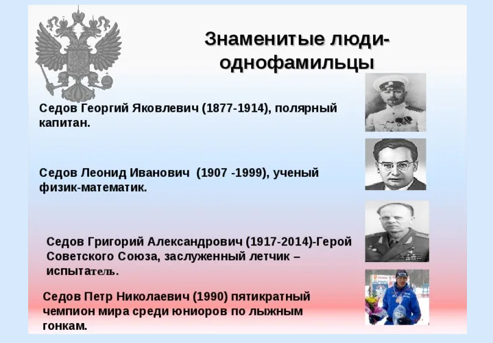 Люди с одинаковыми фамилиями