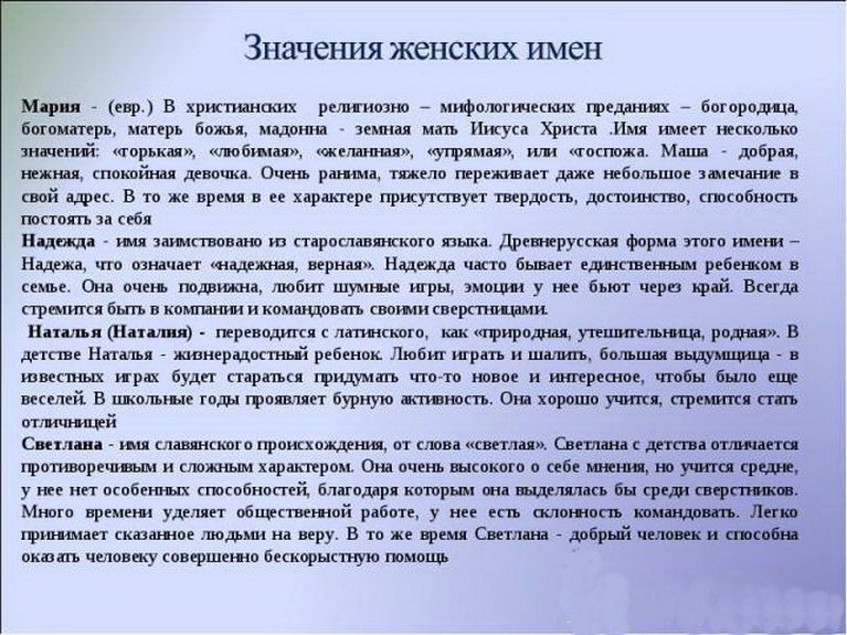 Имена для девочки и их значения