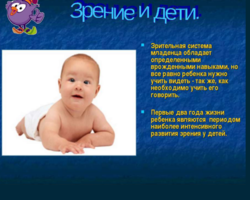Как развивается зрительная система ребенка в первый год жизни? Зрение у новорожденного ребенка по месяцам
