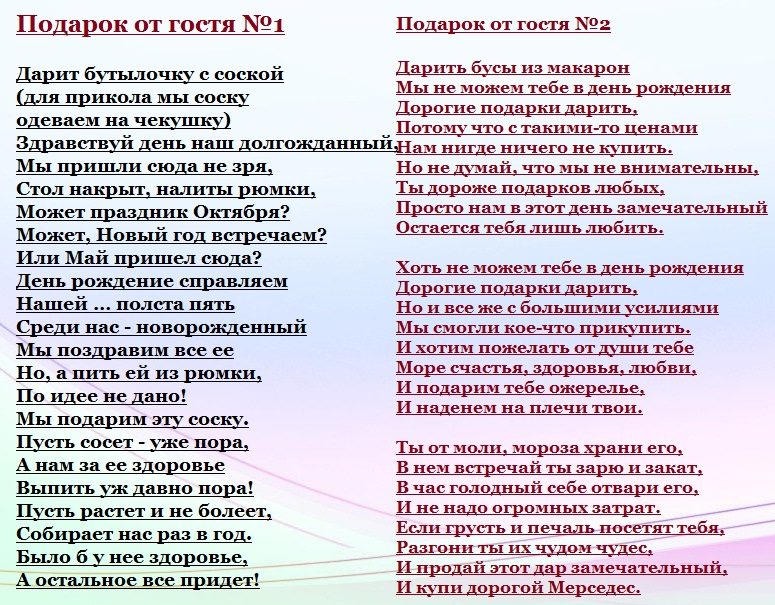 Подарки от гостей сопровождаются такими словами