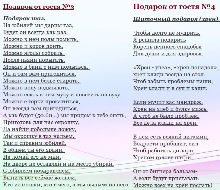 Шуточные подарки