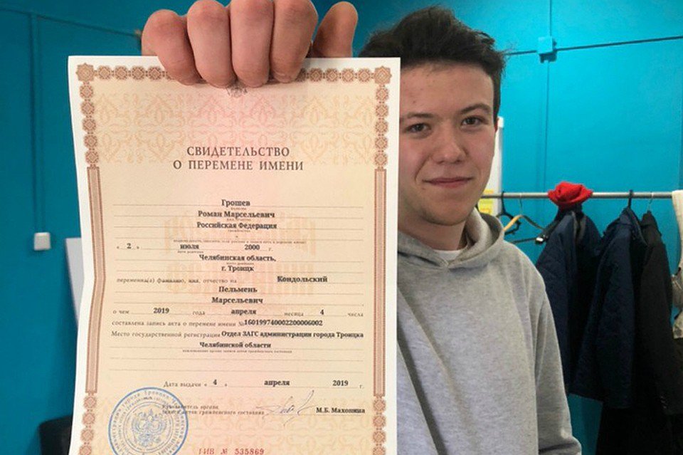 Поменять имя в документах - шаг на который решаются единицы