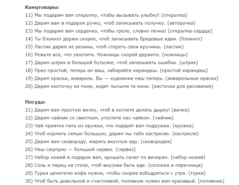 Шуточное поздравление с днем рождения, юбилеем с вручением подарков