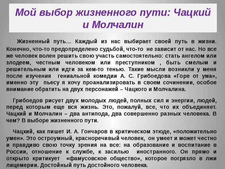 Жизненный путь — это постоянный выбор