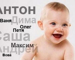 Как назвать мальчика с отчеством Артурович? Красивые мужские имена, подходящие к отчеству Артурович: список. Значение отчества Артурович для мальчика и влияние отчества на его характер