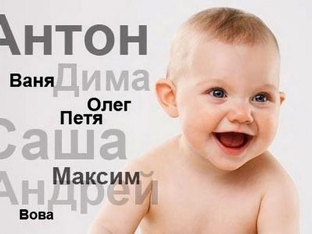 Как назвать мальчика с отчеством Артурович? Красивые мужские имена, подходящие к отчеству Артурович: список. Значение отчества Артурович для мальчика и влияние отчества на его характер