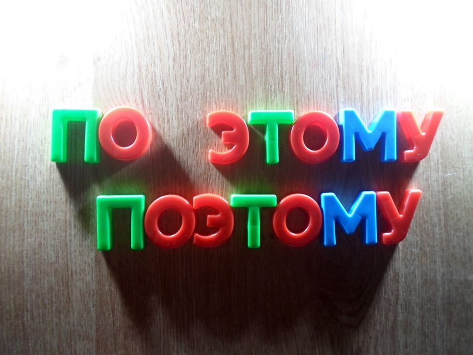 Когда писать "по этому" раздельно?