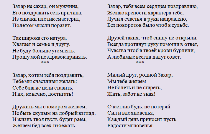 Поздравление с днем ангела