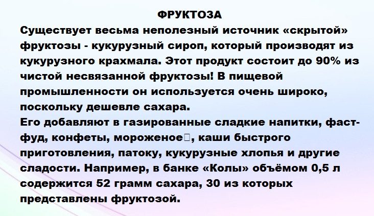 Кукурузный сироп