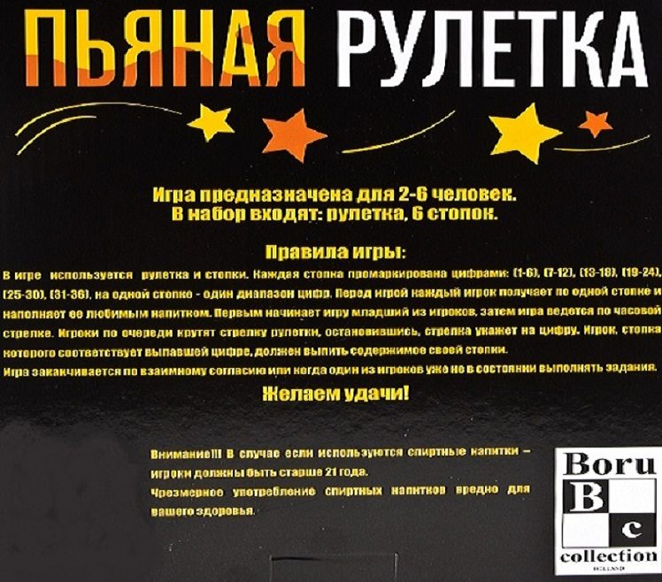 Алкогольная игра для компании взрослых