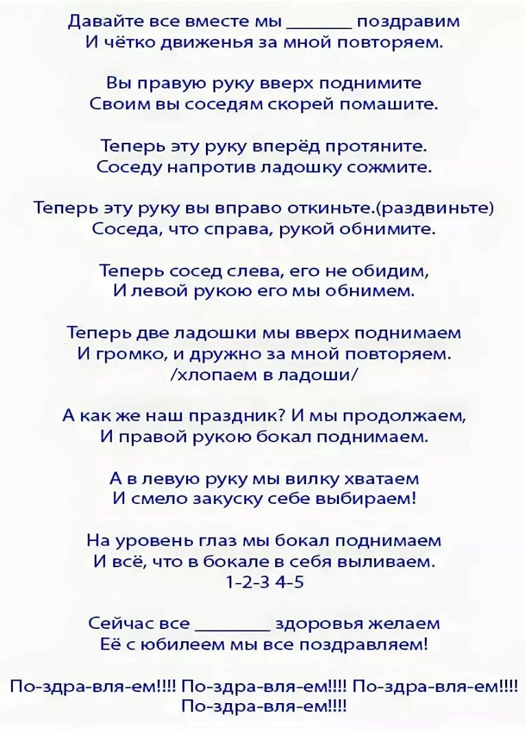 Развлечение для компании взрослых на день рождение