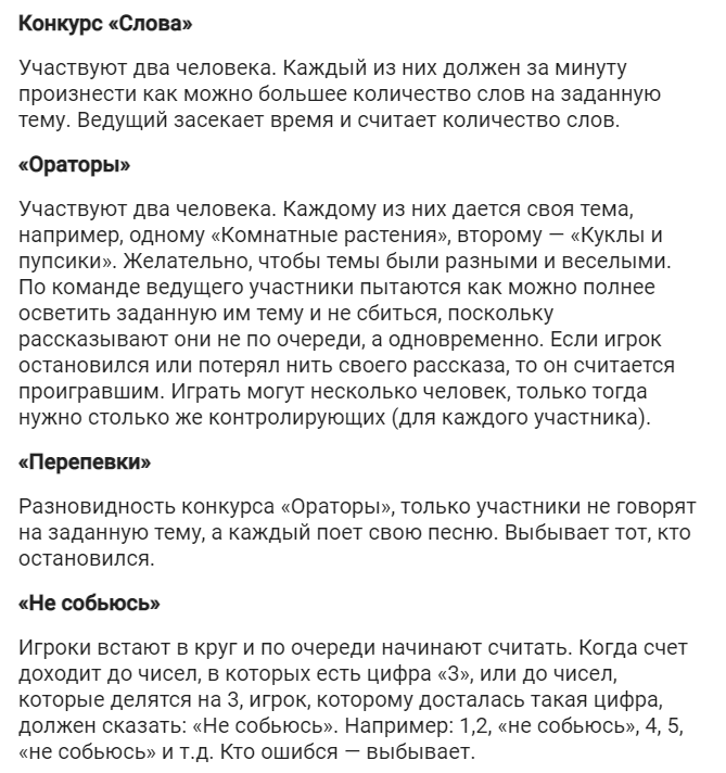 Смешные конкурсы для веселой компании взрослых