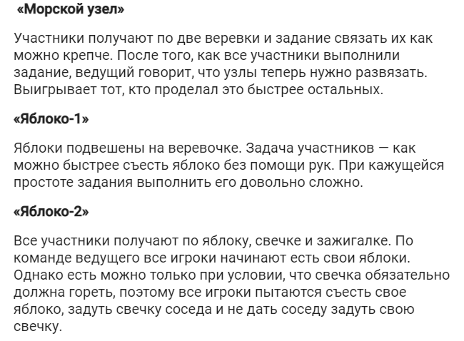 Прикольный конкурсы для веселой компании взрослых новый год