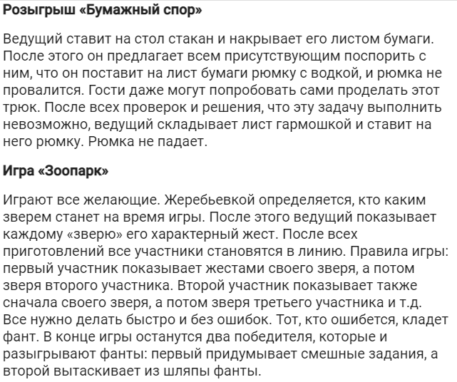 Конкурсы для веселой компании взрослых на юбилей
