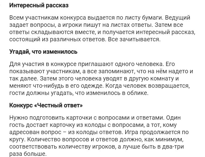 Конкурсы для веселой компании взрослых на свадьбу