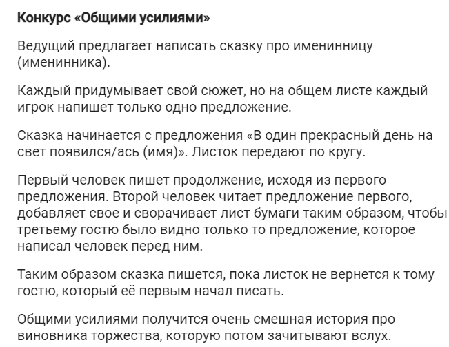 Конкурсы для веселой компании взрослых корпоратив