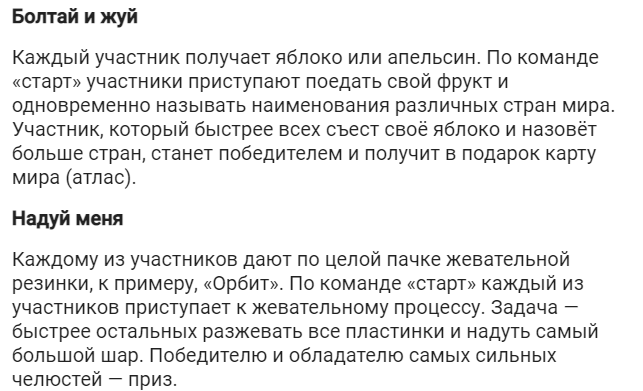 Интересные конкурсы для веселой компании взрослых