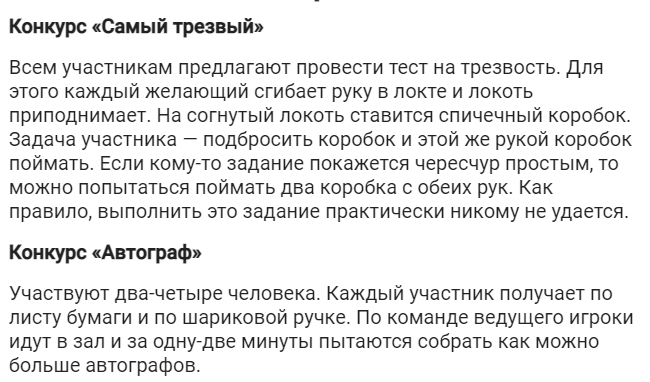 Простые веселые конкурсы для компании взрослых за столом