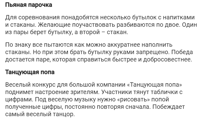 Конкурсы загадки для веселой компании взрослых