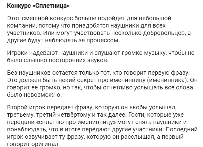 Песенные конкурсы для веселой компании взрослых