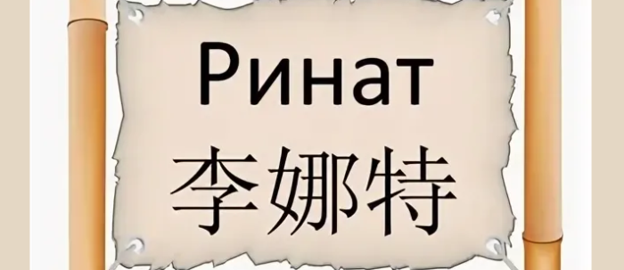 Тату с именем