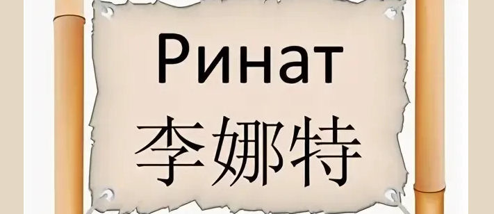 Тату с именем