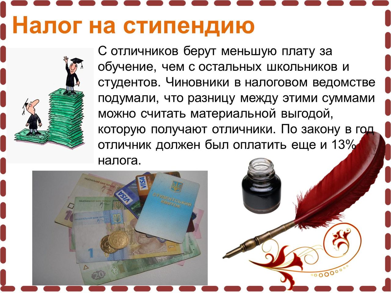 Странные налоги в европе