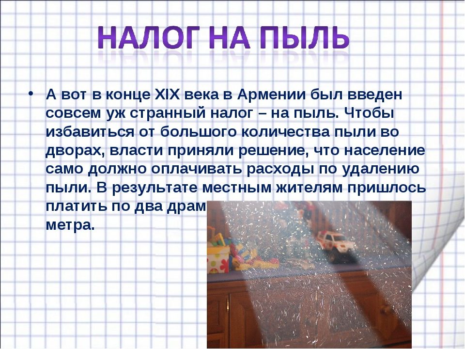 Самые странные и необычные налоги