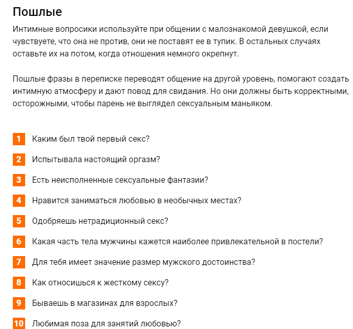 Вопросы, чтобы развеселить девушку