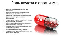 Как поднять ферритин в крови: способы. Низкий ферритин в сыворотке крови при нормальном гемоглобине: что это значит?