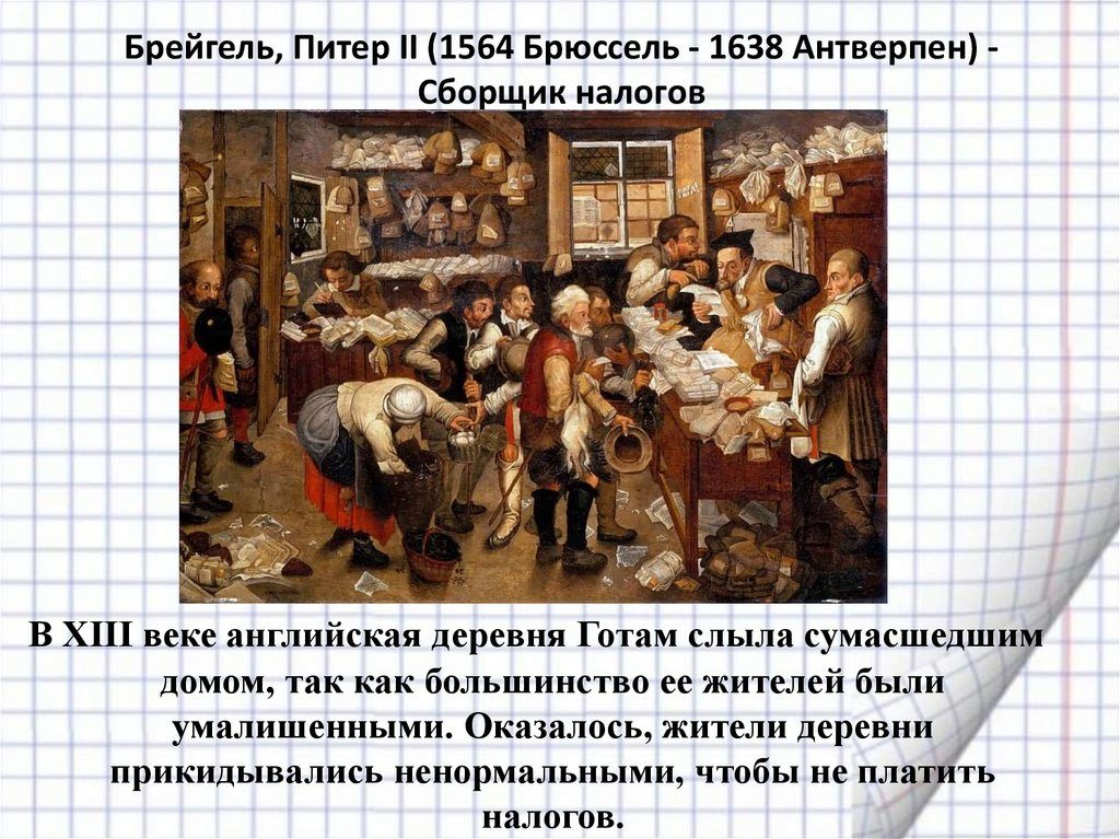 Странные налоги в европе