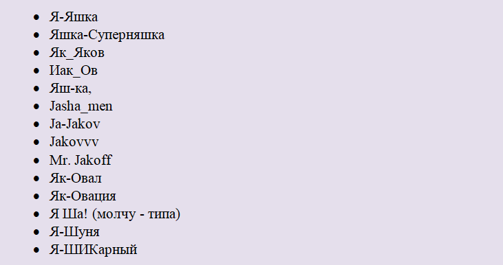 Псевдоним