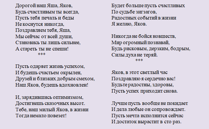 Поздравление с днем ангела
