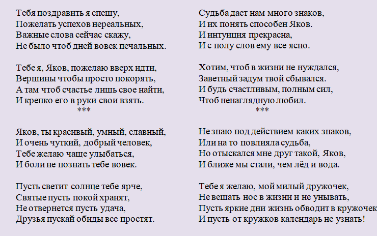 Поздравление с днем ангела