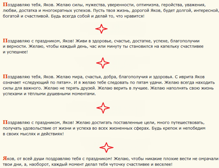 Поздравление с днем ангела